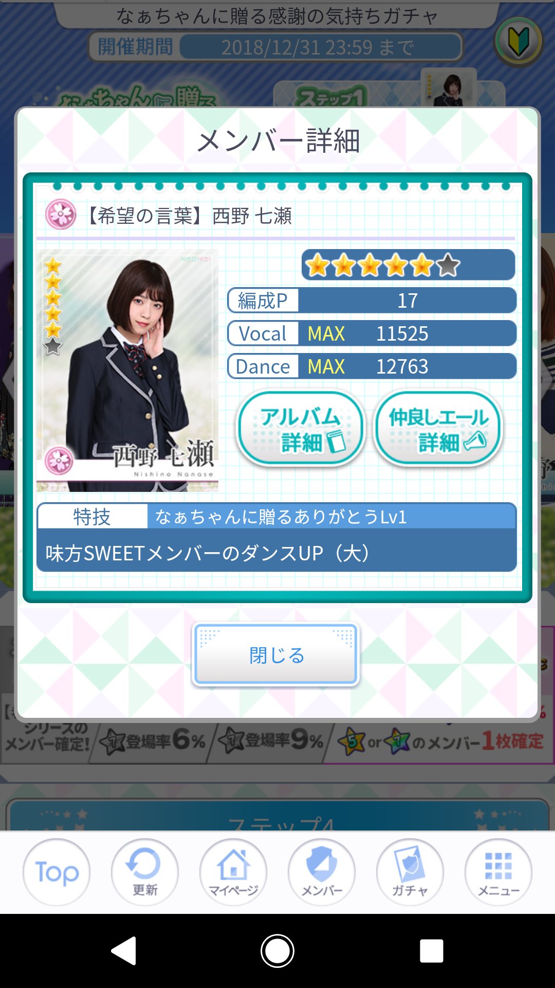 乃木恋カード保存用アカウント 希望の言葉 西野七瀬 乃木恋カード保存用アカウント 希望の言葉 西野七瀬