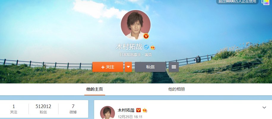 RenKanmi's tweet photo. The 1st week passed.
512.000 over!
After ppl saw yesterday's interview!☺️🤭
#Ck the comments!
#TakuyaKimura #Weibo #AsiaKing #木村拓哉
#审判之眼死神的遗言 #JudgeEyes #ProjectJudge #Judgement
#10代还这么关心 #Teenagers r interested in TK.
#哈尔的移动城堡 #HowlMovingCastle https://t.co/xfCfPuFhhp
