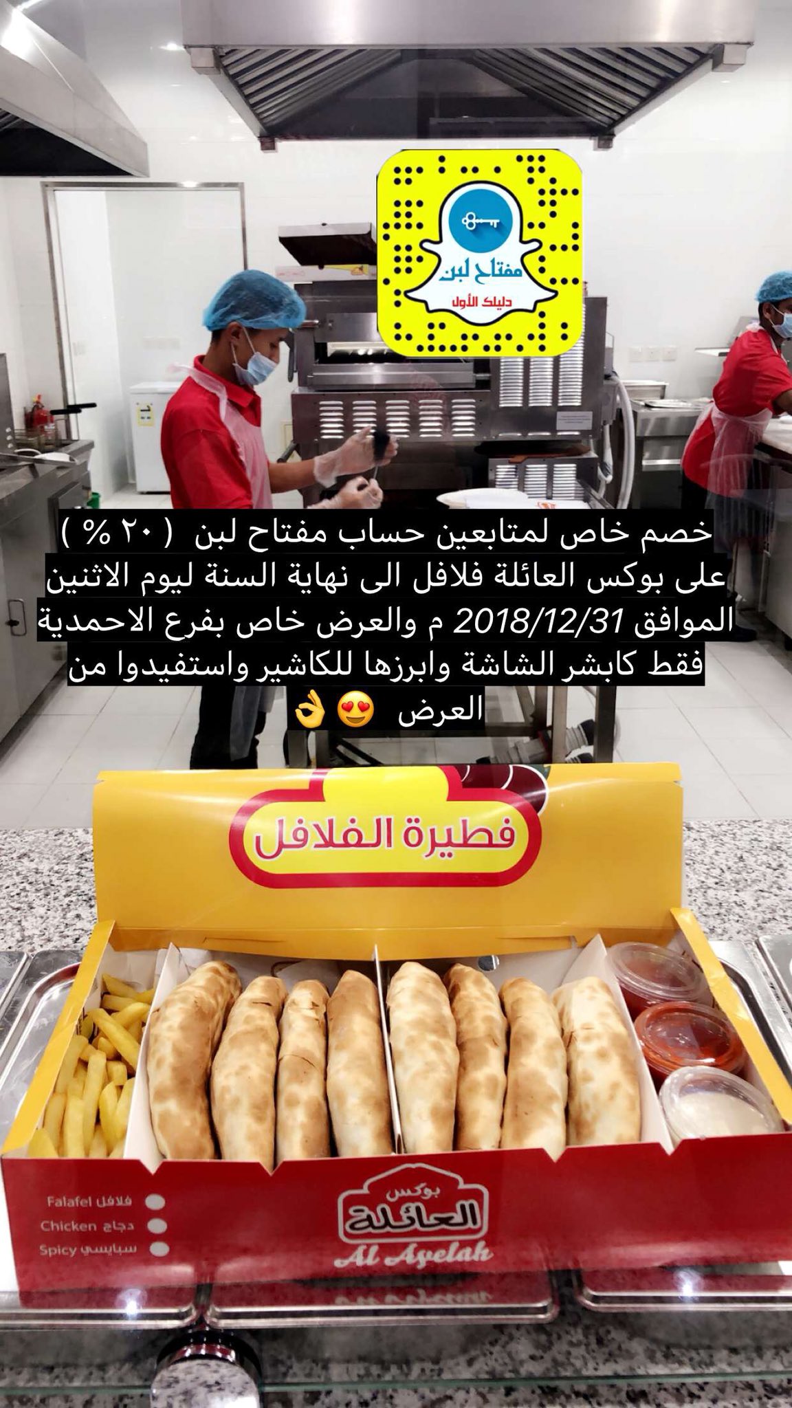 O Xrhsths مفتاح لبن Sto Twitter تغطيتنا لمطعم فطيرة الفلافل يقدم المطعم خصم20 للمتابعين على بوكس العائلة لفطيرة الفلافل ينتهي الخصم في 31 12 2019 العرض خاص بفرع الأحمدية حي