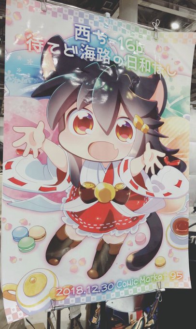 ポスターがスーパウルトラグレートデリシャスワンダフルかわいいので見てください 