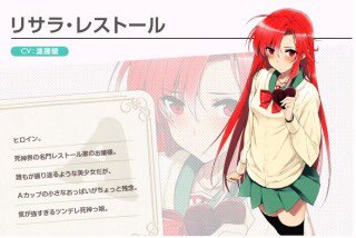 ファラオ 普段言ってるキャラは面白くないから個人的に好きで知ってほしいキャラを 1人目リサラ レストールちゃん だから僕 はhが出来ない という作品のヒロインなのですが僕の好きなキャラクターの中では1 2を争う子です T Co Gscw0buz6l ファラオ 普段言ってるキャラは面白くないから個人的に好きで知ってほしいキャラを 1人目リサラ レストールちゃん だから僕 はhが出来ない という作品のヒロインなのですが僕の好きなキャラクターの中では1 2を争う子です T Co Gscw0buz6l