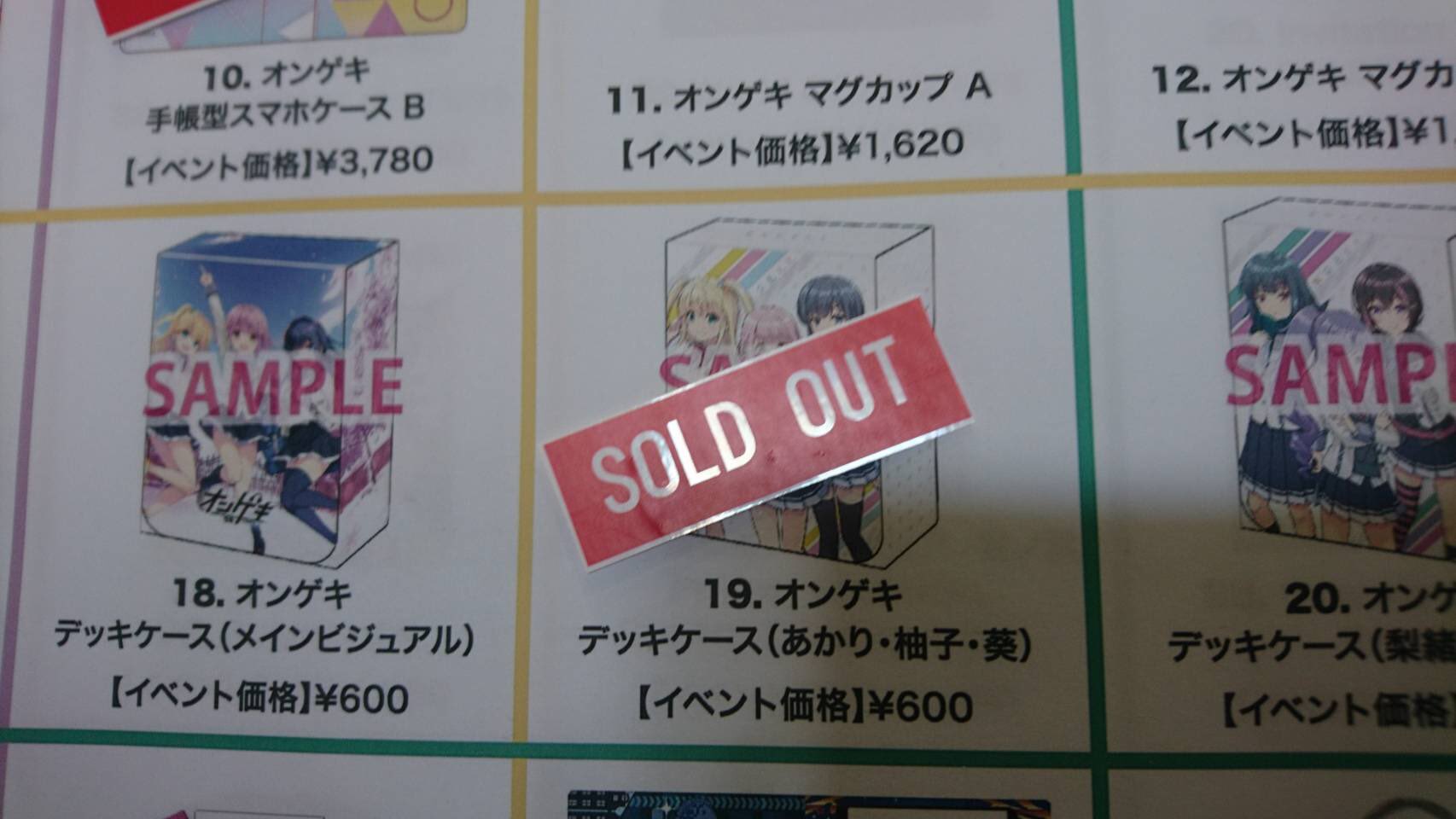 オンゲキ デッキケース イベント限定　セット オンゲキ デッキケース イベント限定 セット （オンゲキ 6th