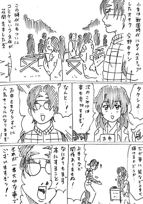 横山了一 Yokoyama Bancho 18年12月 Twilog