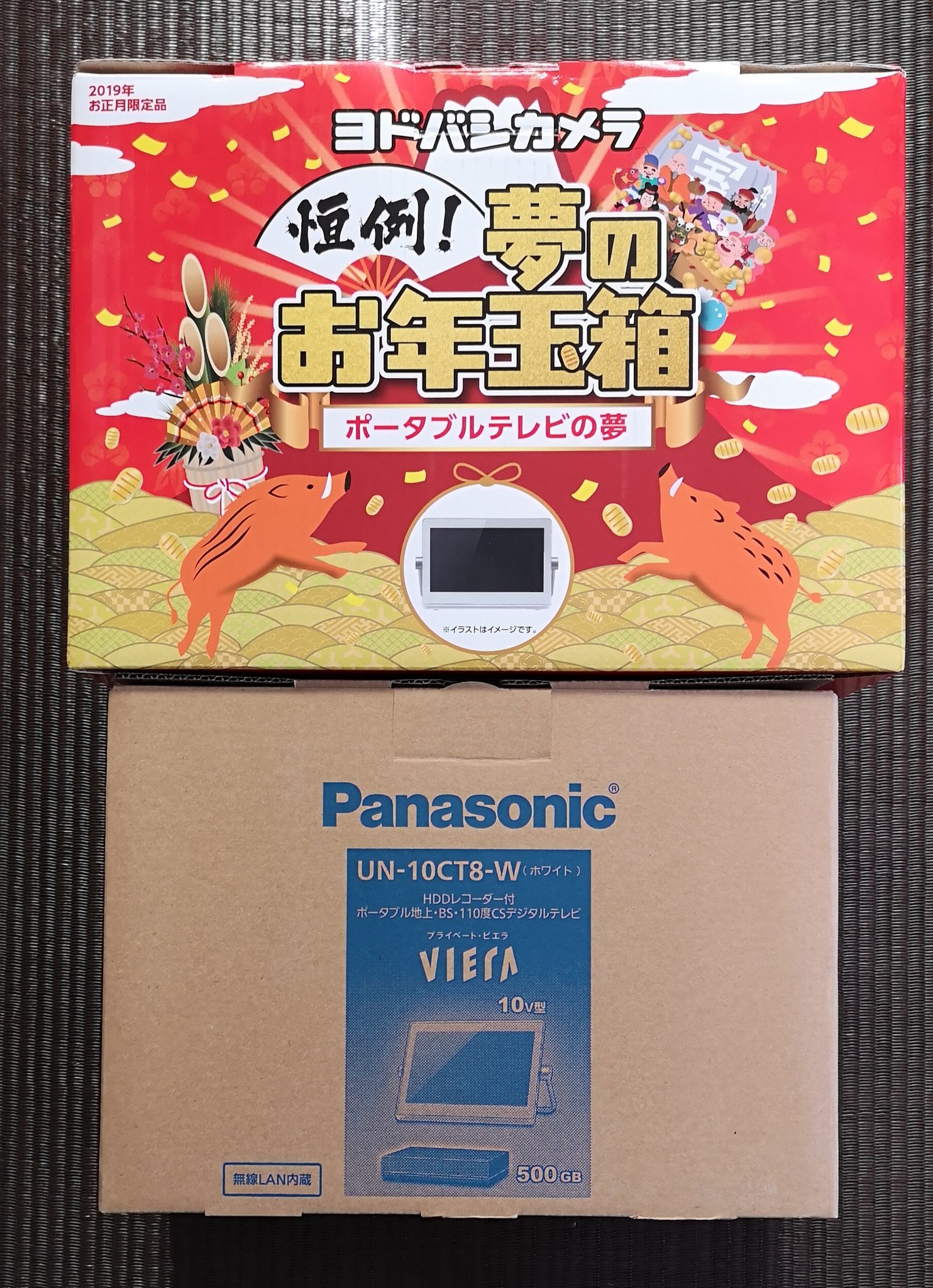 Panasonic - ヨドバシ お年玉箱 福袋 プライベートビエラ UN-10CT8-W ヨドバシ お年玉箱 福袋 プライベートビエラ UN-10CT8-W