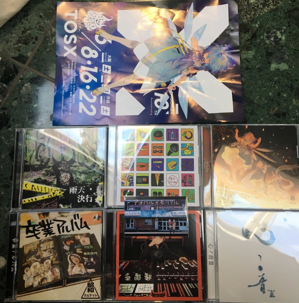 昭和カルテット