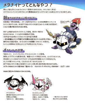 星のカービィ メタナイトの正体は何者 クールな騎士の能力と素顔を考察 大人のためのエンターテイメントメディアbibi ビビ