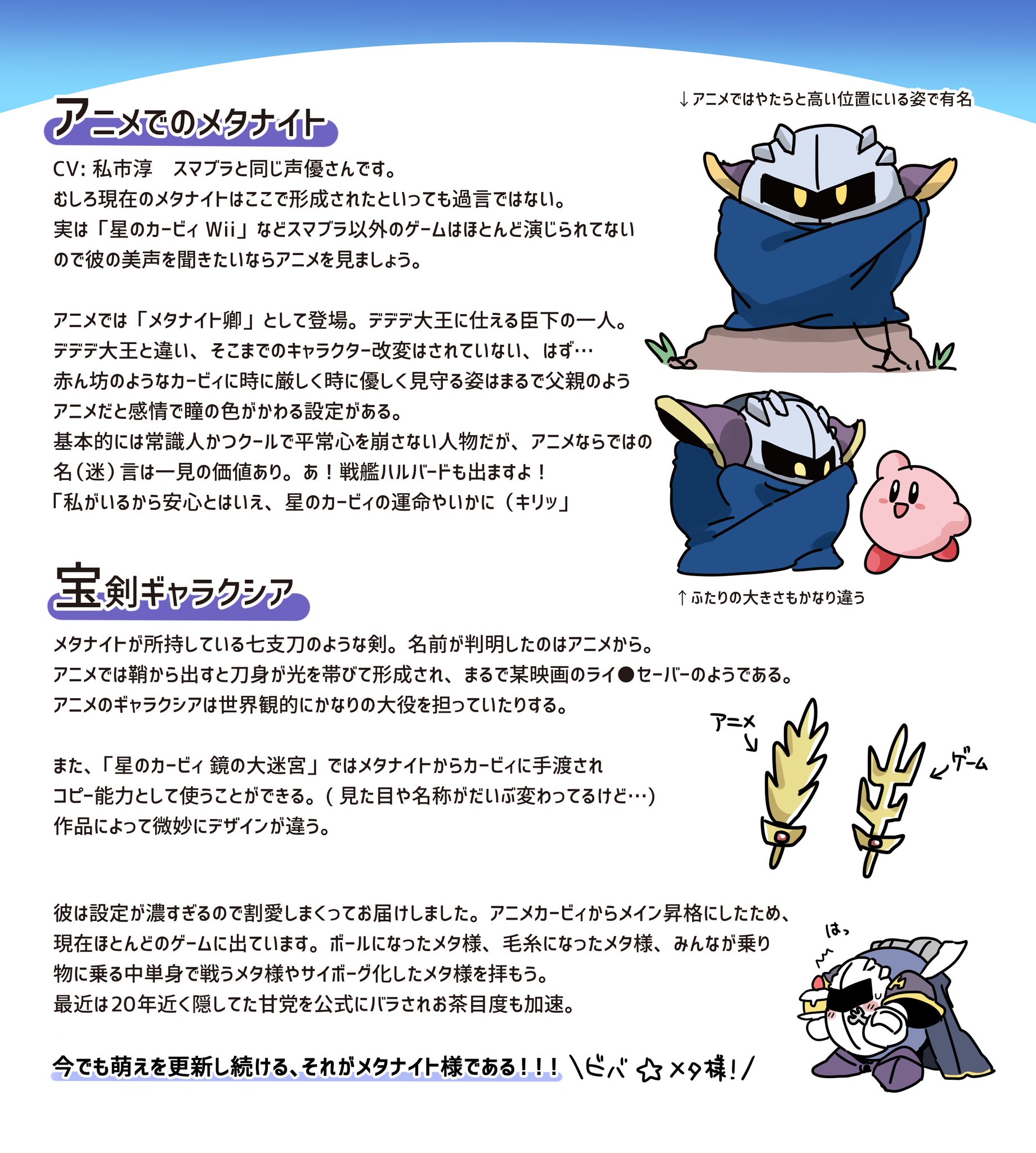 メタナイト アニメ 声優 7648 メタナイト アニメ 声優