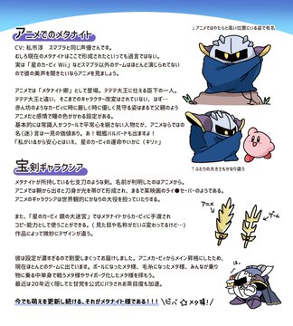星のカービィ メタナイトの正体は何者 クールな騎士の能力と素顔を考察 大人のためのエンターテイメントメディアbibi ビビ