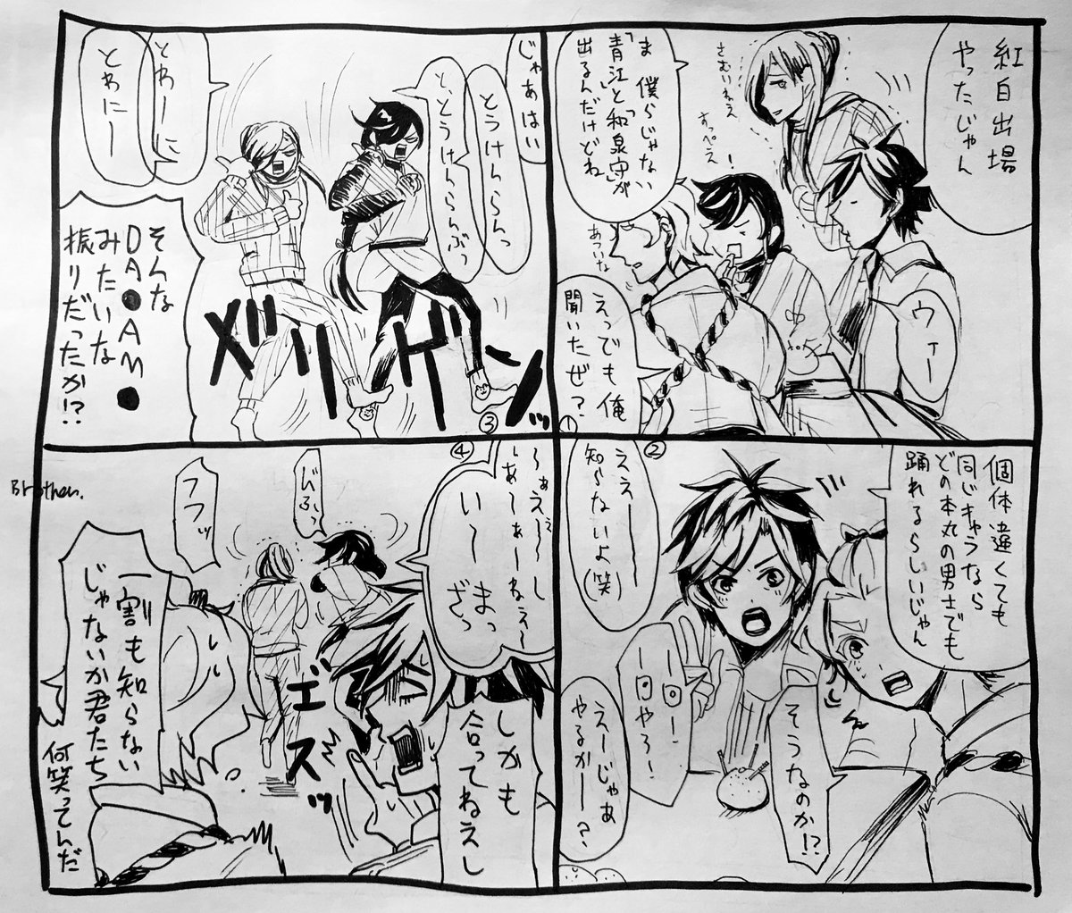 紅白に出ると聞いたあいつら
※実家クオリティなのでヨレヨレです 