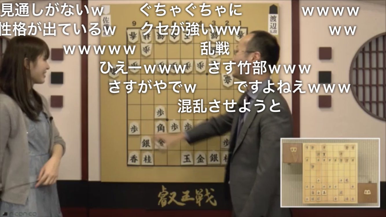 かまっぺ 誤字は許してね Pa Twitter 掃除も終わりts視聴でひと休み 見逃していた 竹部スペシャル 奨励会時代の話で 竹部スペシャルは初めから乱戦 まさに竹部さんらしい 渡辺棋王 面倒くさいから竹部さんには横歩はやらない が面白い 実際見てみたいけど
