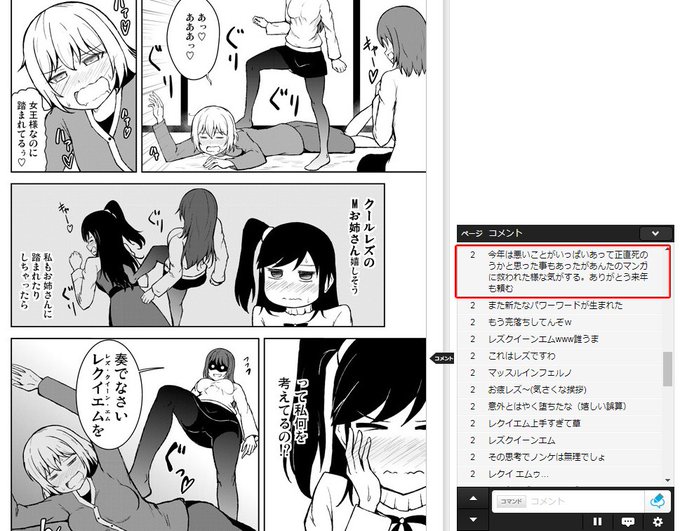 樹海の入り口にこの漫画の看板設置するべき 