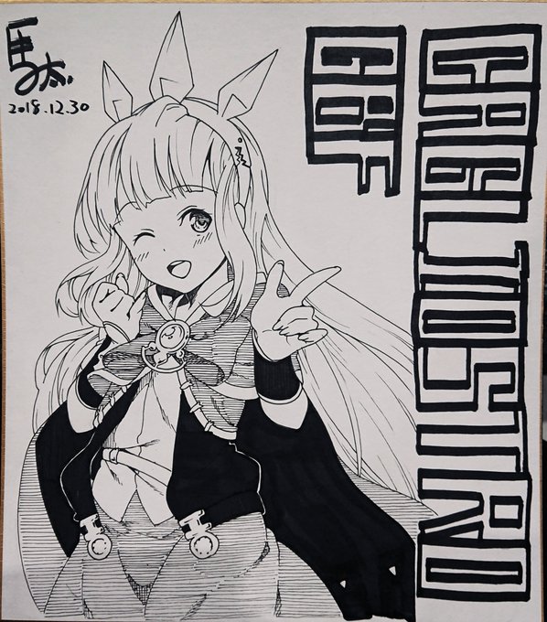 カリオストロもなんとか間に合いました! 