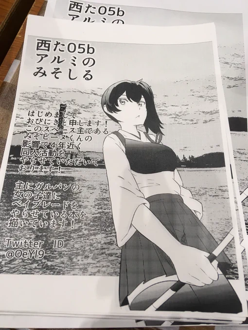 本日手伝ってくれるおびにきくん(@OeYl9 )が昨日の夜いきなりペーパー描いてるけど置いていい?って言ったのでペーパー置きます。加賀さんかわいいから 