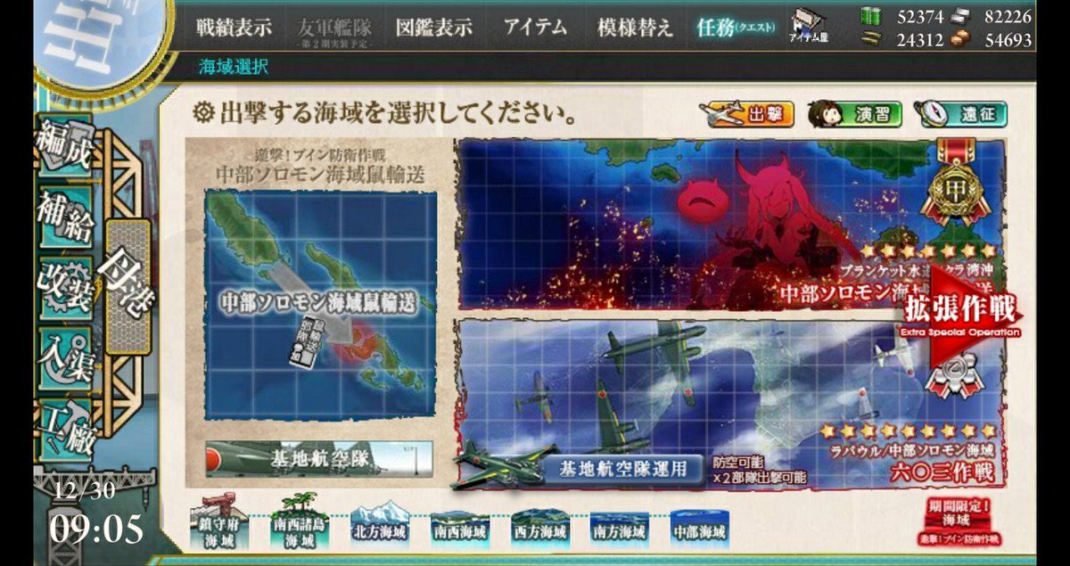 艦これe2 艦これe2