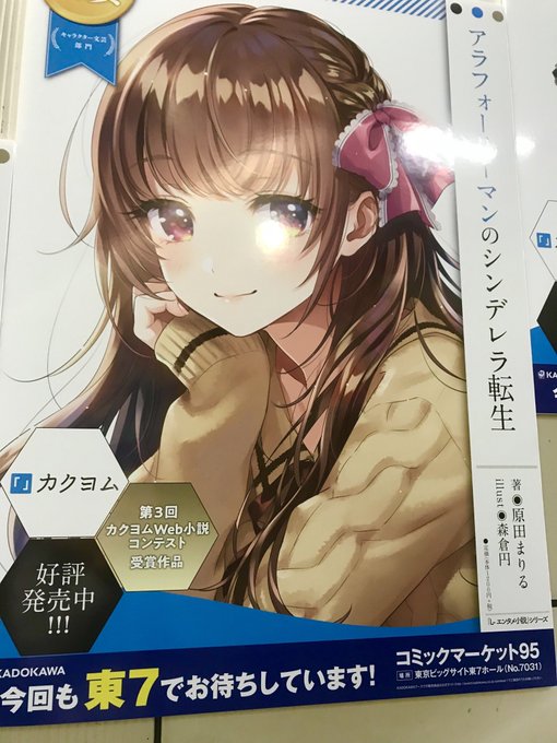 国際展示場駅のポスター発見した! 