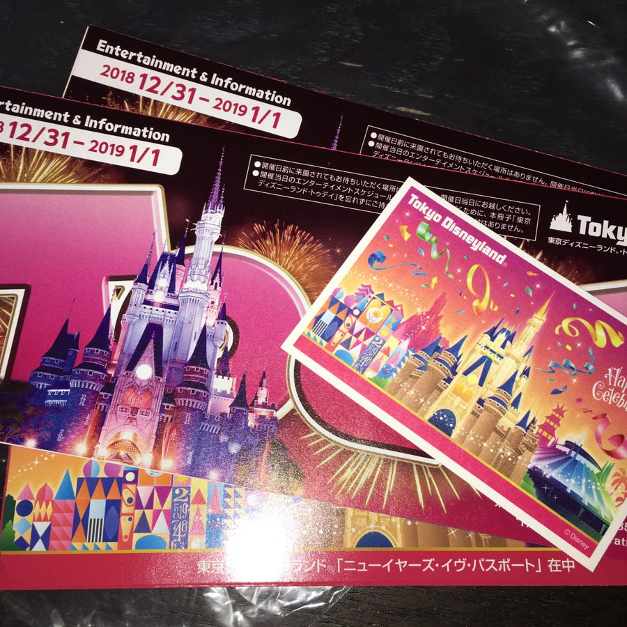 19年 年へカウントダウン ディズニー ニューイヤーズ イヴ 応募は9 11から ディズニーリアル