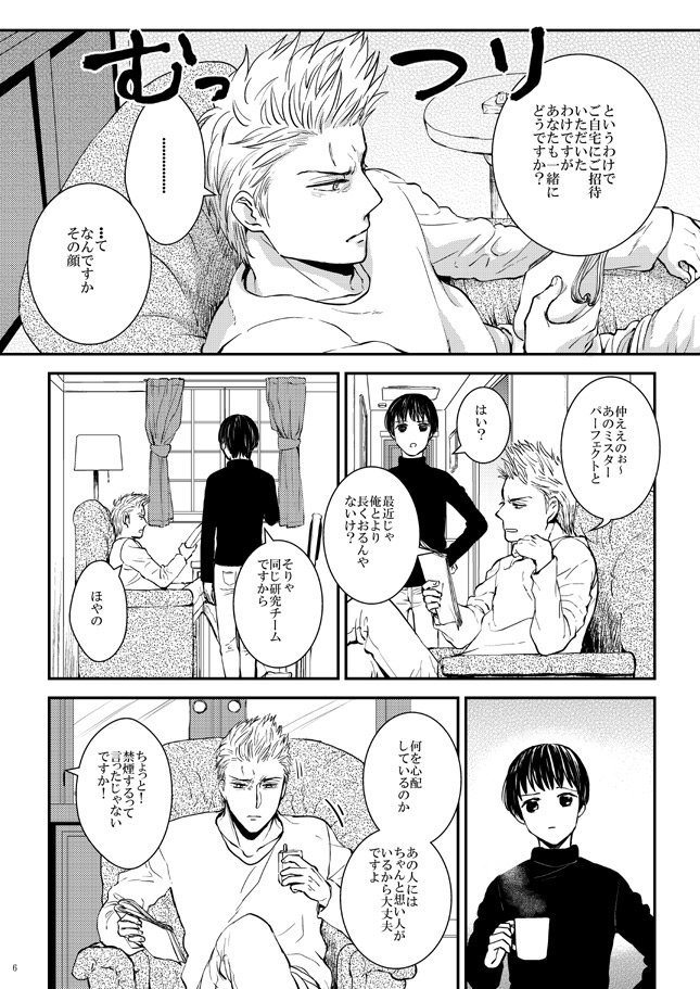 【web再録】「バッハの旋律が聴こえない」蘭日
https://t.co/qgsUwRJ3G5

以前web再録した「シュレイディンガーとワルツを」のその後のハッピーエンドです。別物としても読めます。
アメリカ・ボストンの民間科学研究所で研究員をしているオランダ人と日本人のゲイカップルの話。 