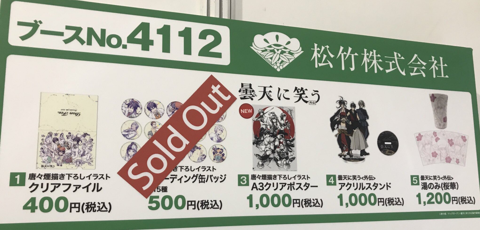 アニメ 曇天に笑う 外伝 公式 Donten Anime Twitter