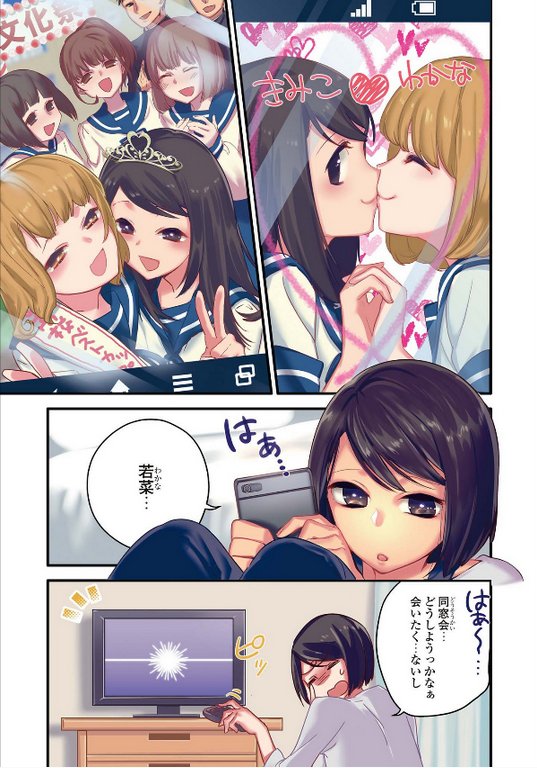「ゆりこん〜百合結婚オムニバス〜」　第1話（1/9）

一巻がDMM電子書籍にて
 50％ポイント還元で販売中です！お得だよ〜！！


アマゾンではクーポンで12％ポイント還元中でこっ… 