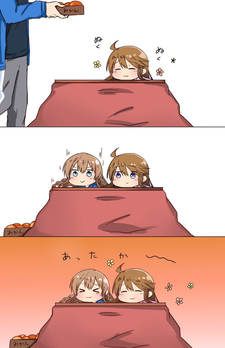 こたつでぬくぬく 