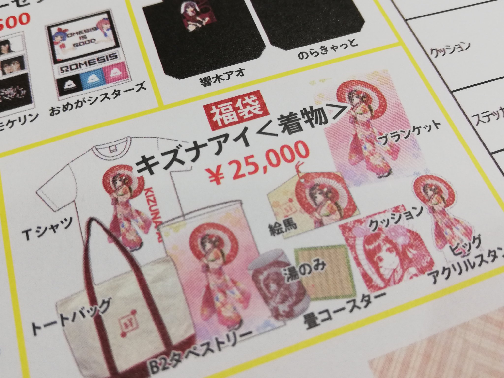 現状】C95 Vtuber キズナアイ&upd8 複製原画 A4サイズ キズナアイ