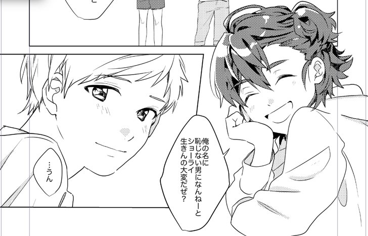 1人でしろー!!!お前〜!フゥ〜!🙌🏻してる
 #進捗ノート https://t.co/EMhYYGtcWN 
