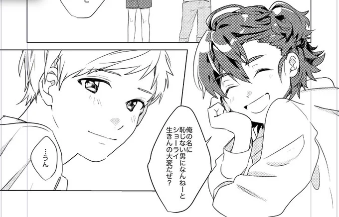 1人でしろー!!!お前〜!フゥ〜!🙌🏻してる
 #進捗ノート https://t.co/EMhYYGtcWN 