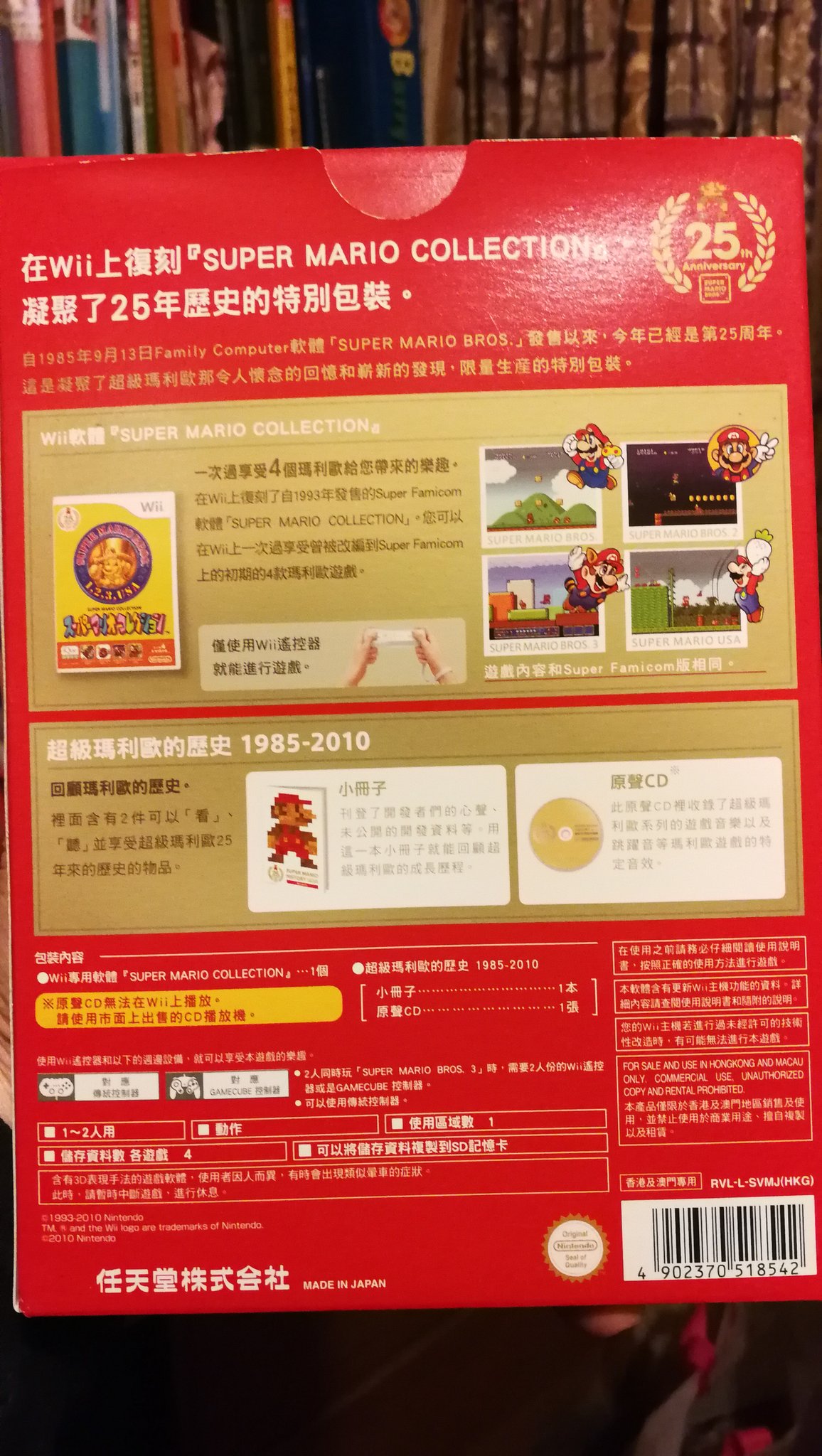 Kit 香港行貨版wii 超級瑪利歐25周年特別版super Mario Collection Supermario Supermariobros Wii