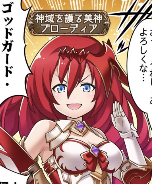 メルヴィ Valefor Sur Twitter ゴッドガード よろーディア メルヴィ Valefor Sur Twitter ゴッドガード よろーディア