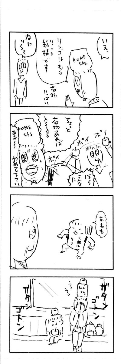 こどもまんが classics 帰省前の食材は計画的に?????? 