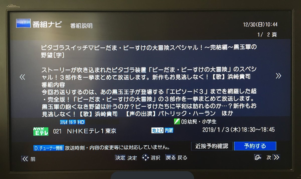 Na Mi على تويتر やっと見つけた 年末年始にきっとヤルと思って