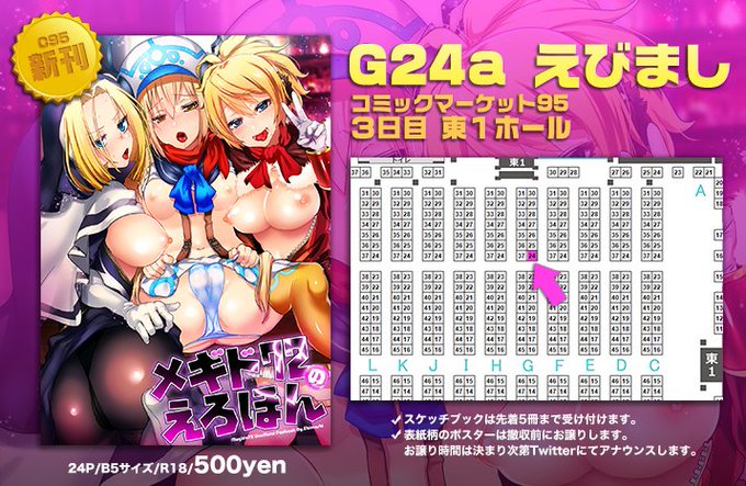 コミケ3日目のお品書きです!新刊はメギド72のエロ本です!
東1ホールG24a「えびまし」でお待ちしております～!
会場にこれない方は通販もご利用ください!
🍈:https://t.co/UyvvGyiiUd
🐯:https://t.co/YhMAszSKms
新刊サンプル:https://t.co/f2fzmlXkKF 