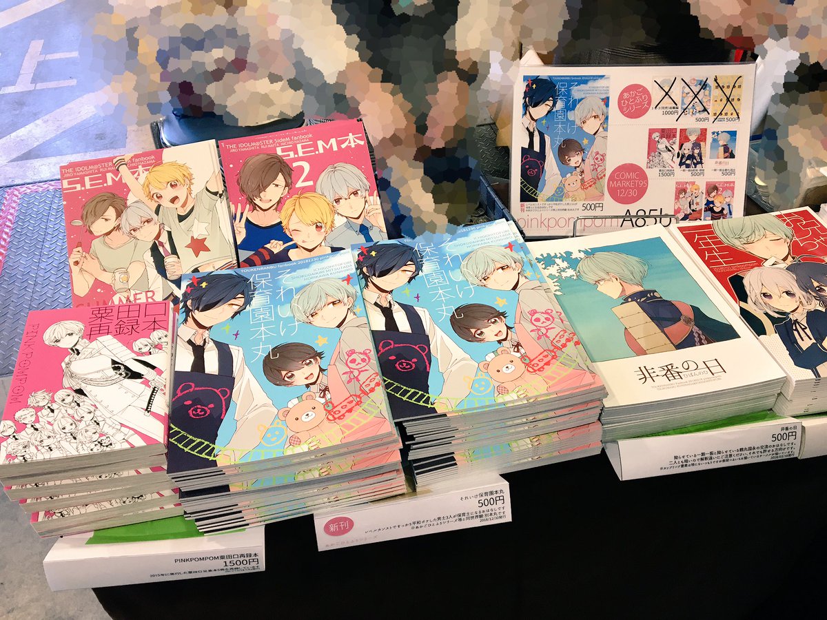 今こんな感じです!あかごひとふりシリーズが永遠に完売しました、ありがとうございました…!! 