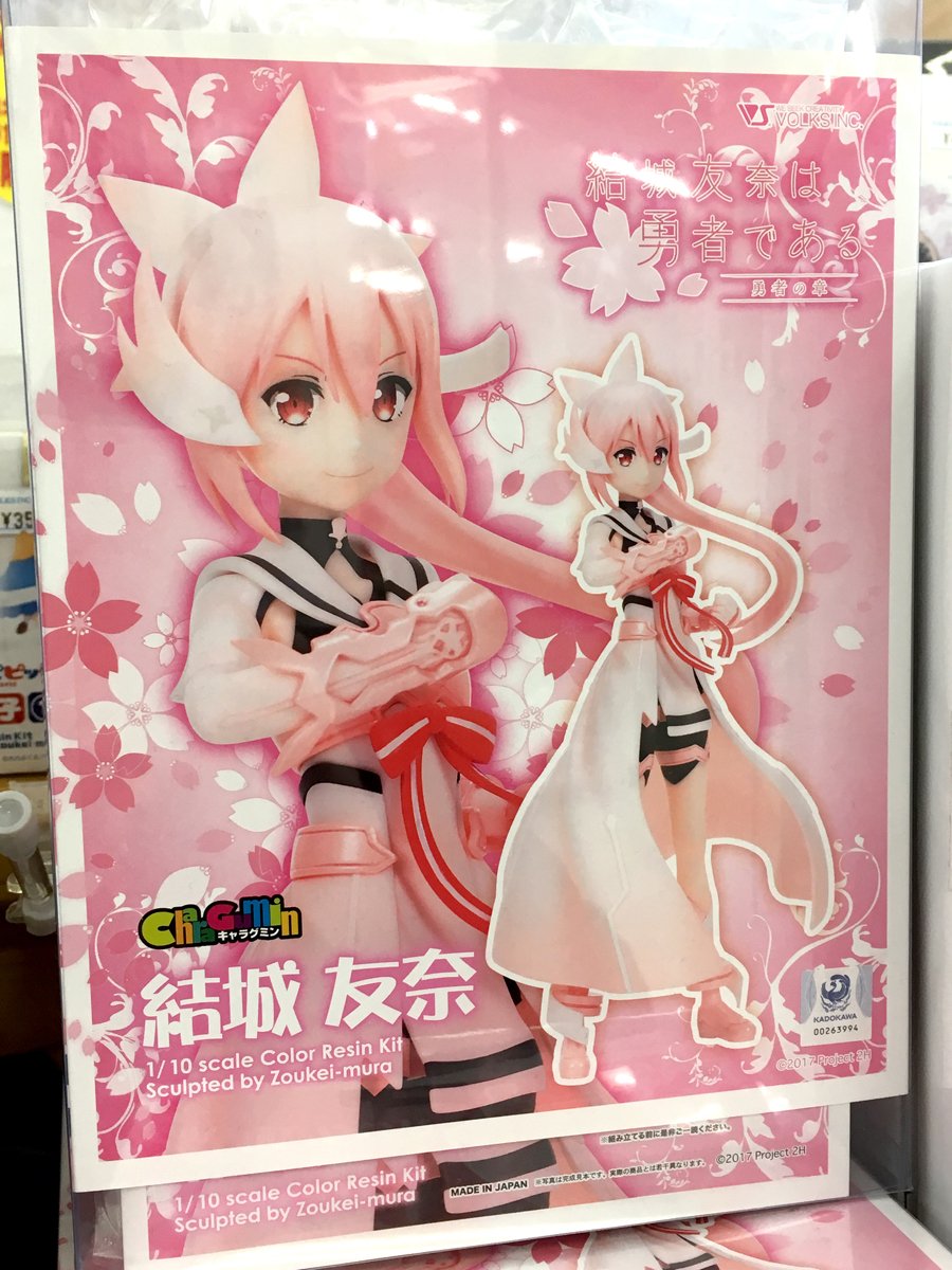 東郷美森 結城友奈は勇者である！キャラグミン ボークス製 カラー