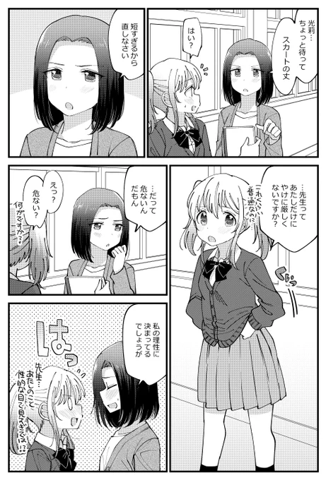 百合もようニコニコ静画で更新されてますー！どうぞよろしくお願いします！?  