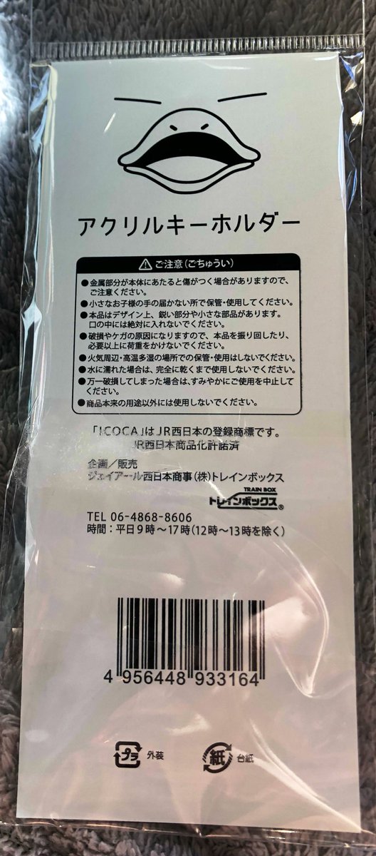 ぷりんちゃん カラフル元気な子供 株主様から ひばりみつけたーー ひばりじゃない って頂いたイコちゃんの ストラップ ちゃっかりリュックに付けてます そしてこのストラップのパッケージが裏までも可愛かったから載せとくね W ぷりんちゃん カラフル元気な子供 株主様から ひばりみつけたーー ひばりじゃない って頂いたイコちゃんの ストラップ ちゃっかりリュックに付けてます そしてこのストラップのパッケージが裏までも可愛かったから載せとくね W