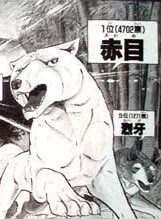 おかい Ar Twitter 和歌山城の紀州犬たちは可愛らしい感じだが 自分の中で紀州犬といったら 奥羽軍のカリスマがまず思い浮かぶ 銀牙 和歌山城 紀州犬 も見守る中でしめ縄の飾付け Mbsニュース Y ニュース T Co 4lsca7az7c T Co Qadf9ofree