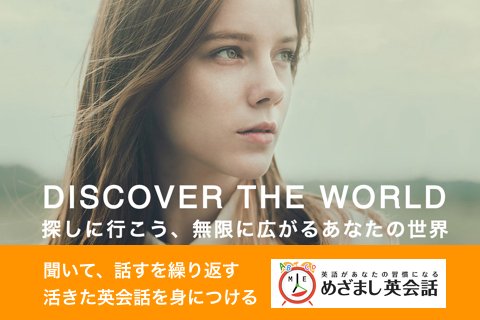めざまし英会話 聞いて話すを繰り返す 活きた英語を身に付ける Mezamashi E Twitter