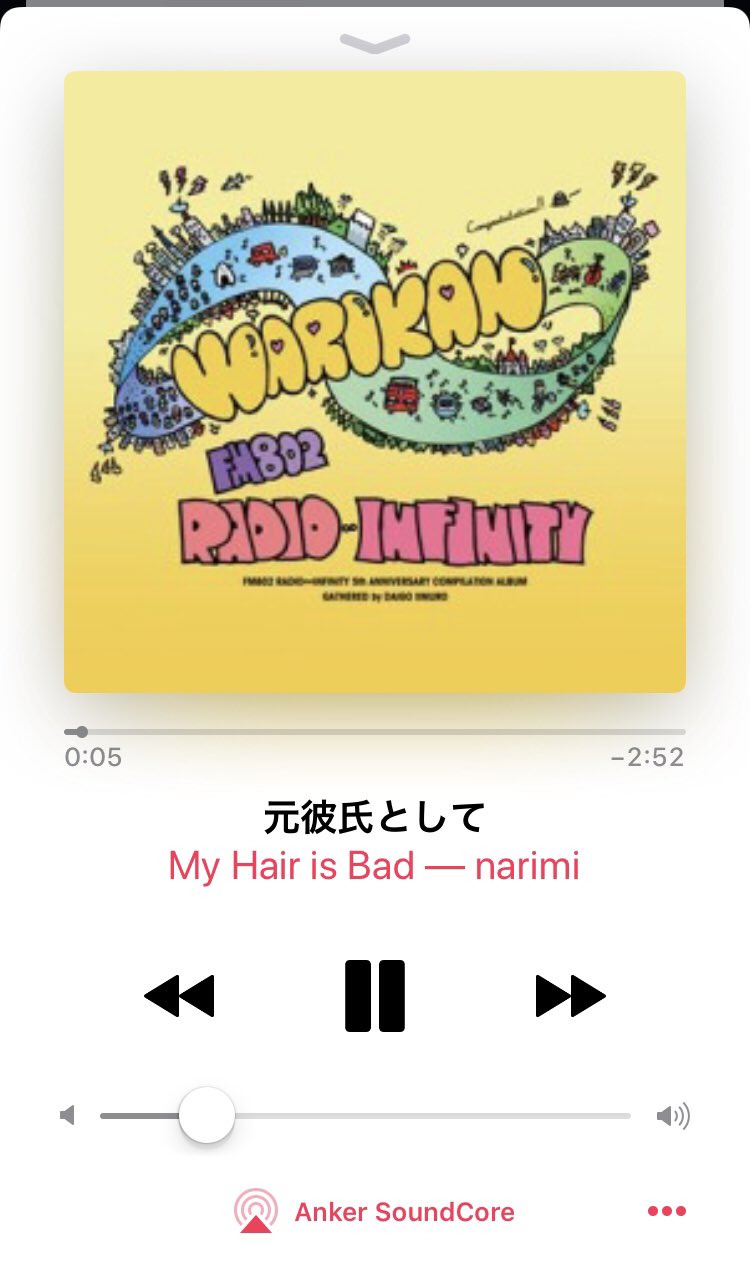 好きな音楽を紹介する 元彼氏として My Hair Is Bad 今の彼氏は タバコ吸うし 背が低いし 色が黒いし 今の彼氏は 変な香水 いかついサングラス どうなの 私の好きな音楽18 歌詞よりリズムが好きな歌 カラオケで歌うと楽しい