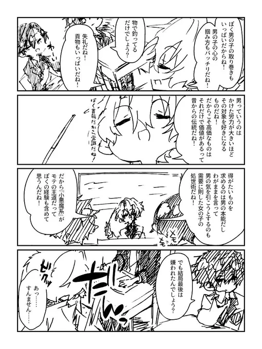 【あんスタ】教えて日和先生!(Lilith/巴日和+漣ジュン+氷鷹誠矢) 