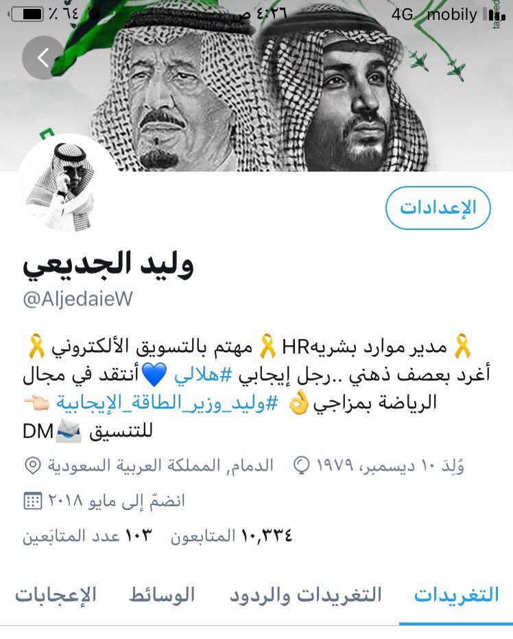 @AljedaieW نبدى وبسم الله
يارب توفيقك
