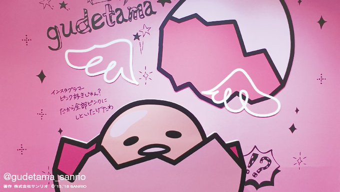 ぐでたま 公式 さん の人気ツイート 8 Whotwi グラフィカルtwitter分析