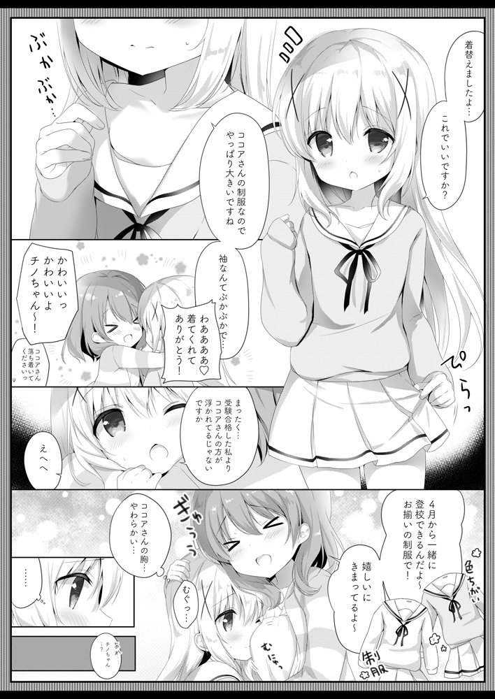 C95新刊①『ご注文は制服ですか?』ココチノ百合漫画のサンプルです!
今回もココチノでいちゃらぶ♡なお話となっております〜(*'꒳`*) 