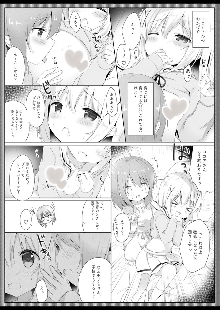 C95新刊①『ご注文は制服ですか?』ココチノ百合漫画のサンプルです!
今回もココチノでいちゃらぶ♡なお話となっております〜(*'꒳`*) 