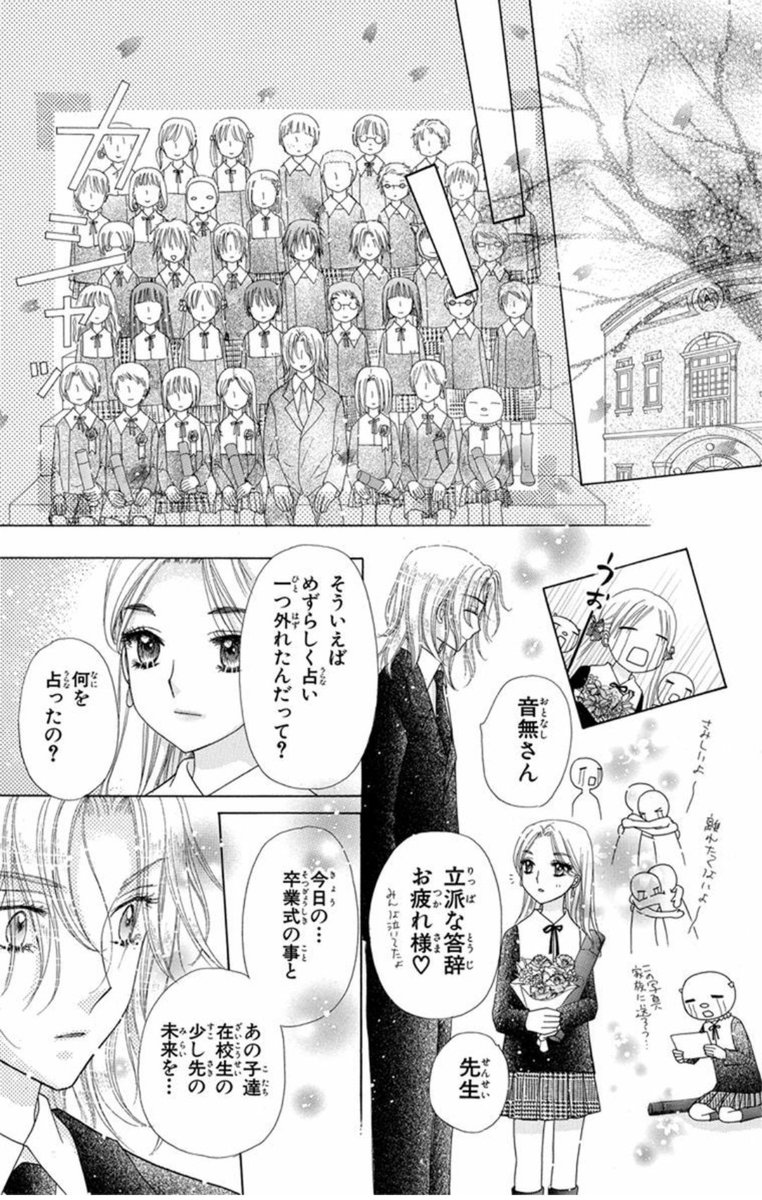 学園アリス 完結記念本 - 少女漫画