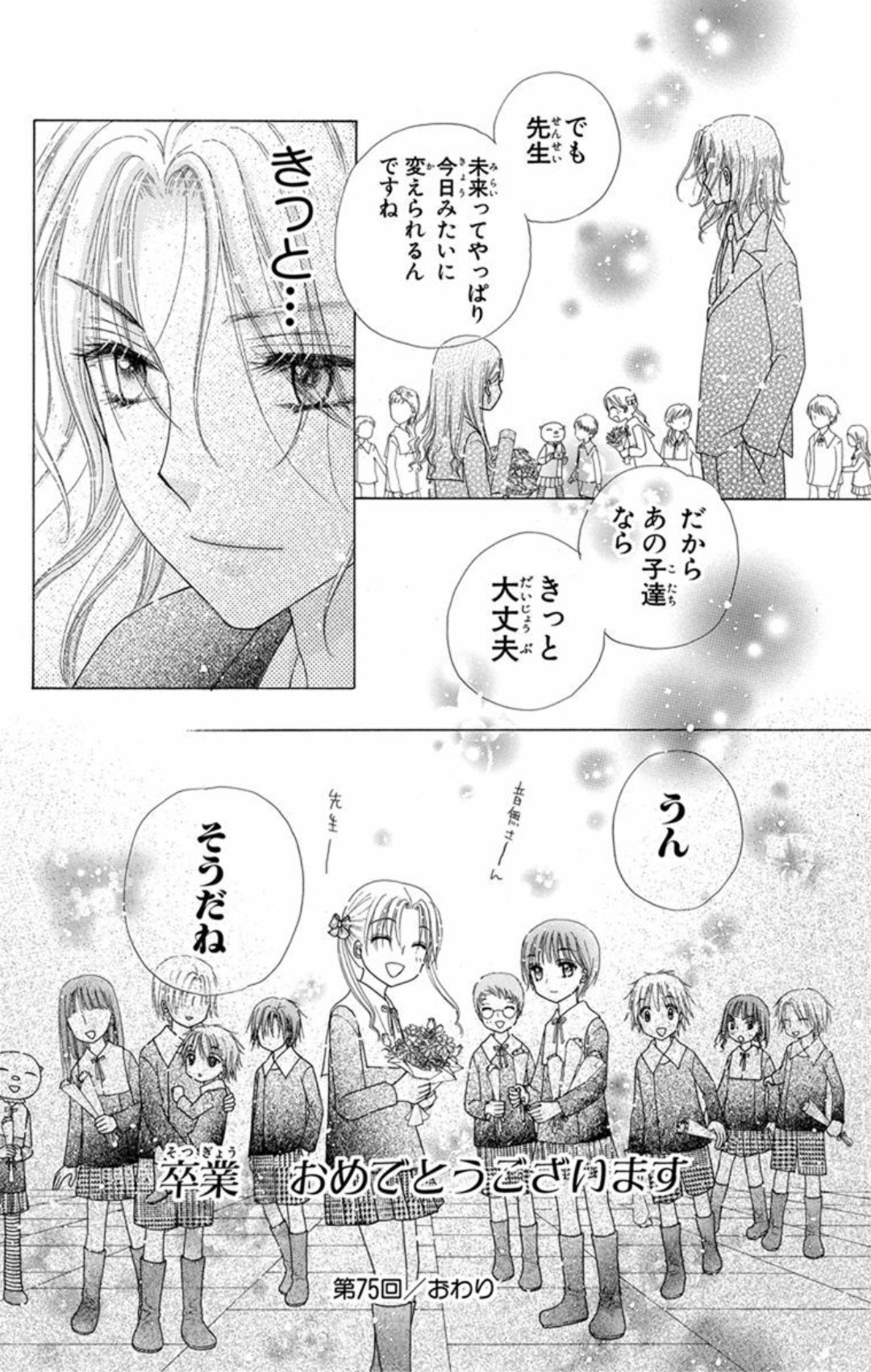 樋口橘@「シャンピニオンの魔女」マンガparkで連載中🍄6巻発売中