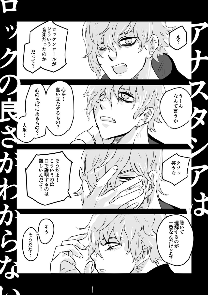 アンケートありがとうございました。今年度最後のマンガ、アナスタシアはロックの良さがわからないです。ギャグだと思った？クリスマスイベント、はちゃめちゃにカドアナだったので描きたかったんだよ。#FGO #FateGO 