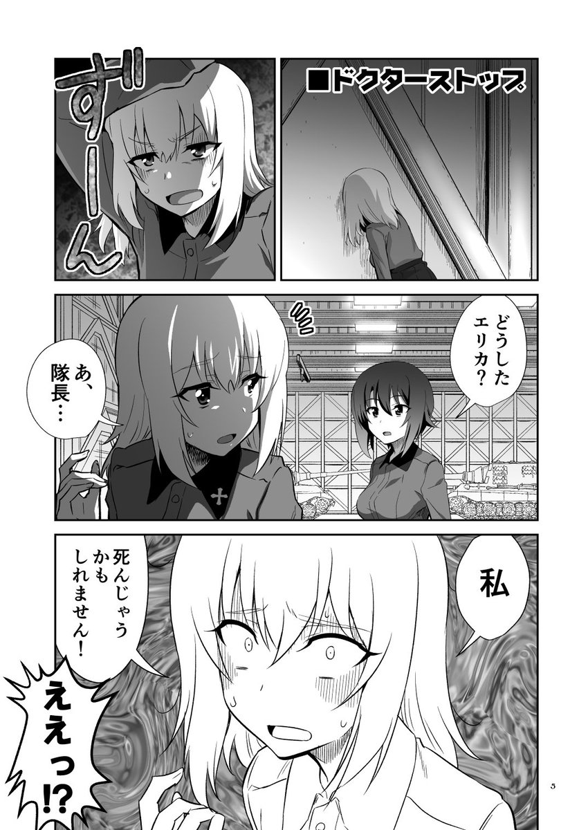 新刊のサンプルです! 