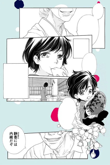 「#桜の花の紅茶王子」第52話-①(13巻収録)、#マンガPark にて本日公開。
山田先生の一言&マンガParkの簡単な解説を読みたい人はブログ経由でどうぞ → https://t.co/x04uxGadjf
※スマホからブログ(上記URL)を閲覧される方は、リンク先の「元のサイトで完全版を読む」をタップしてください 