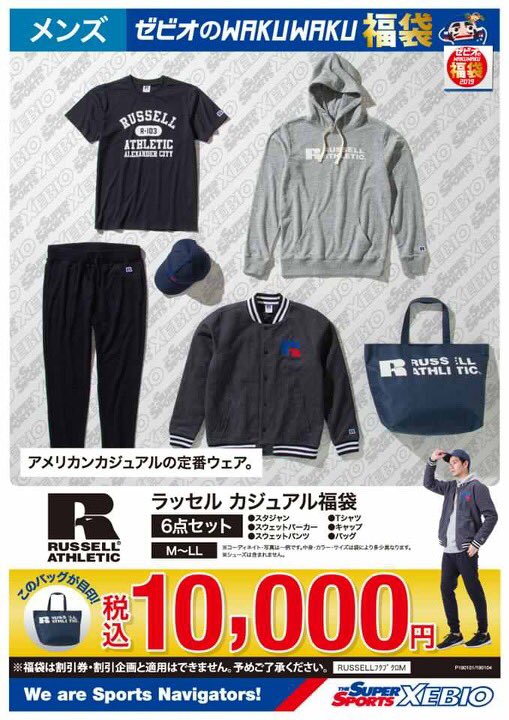 コロニアル 貯水池 叙情的な ゼビオ スポーツ 福袋 19 メンタリティ おとなしい 類人猿